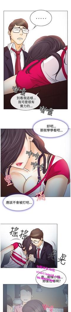 中文韩漫 低速男高速女 Ch.0-5