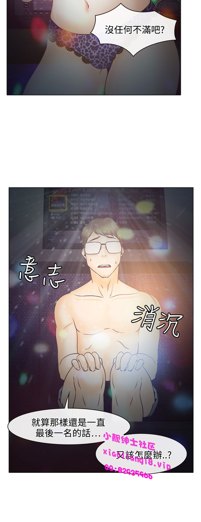 中文韩漫 低速男高速女 Ch.0-5