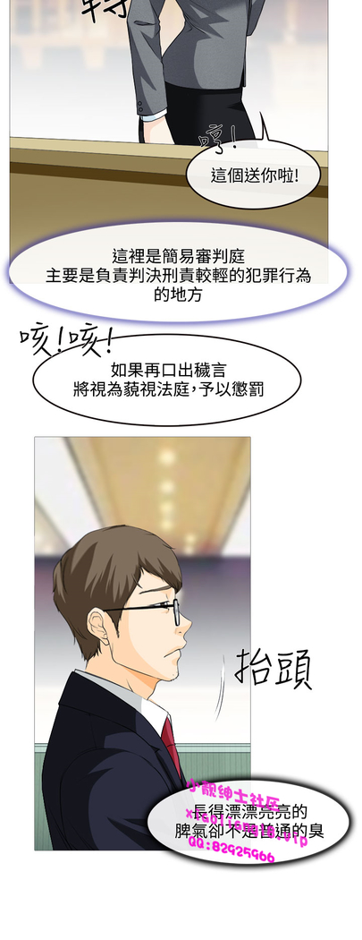 中文韩漫 低速男高速女 Ch.0-5