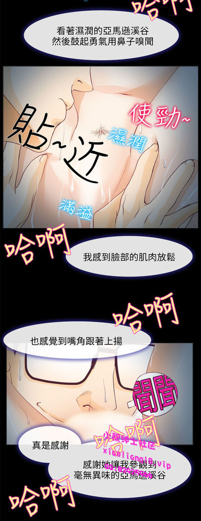 中文韩漫 低速男高速女 Ch.0-5