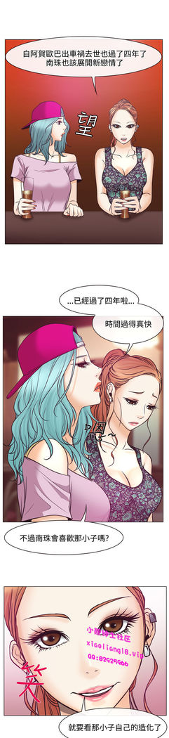 中文韩漫 低速男高速女 Ch.0-5