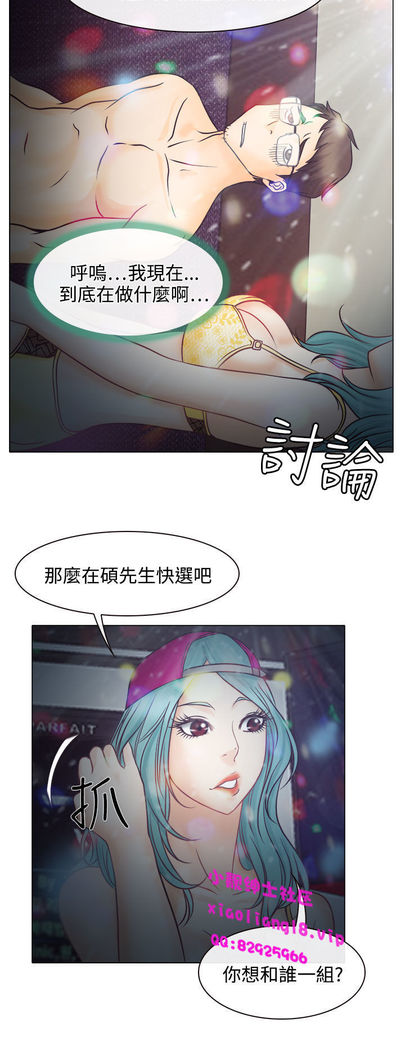 中文韩漫 低速男高速女 Ch.0-5