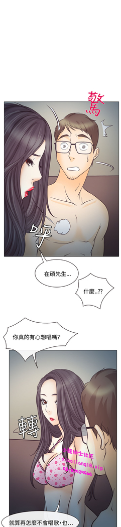 中文韩漫 低速男高速女 Ch.0-5