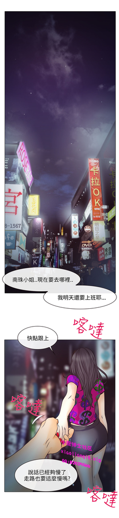 中文韩漫 低速男高速女 Ch.0-5