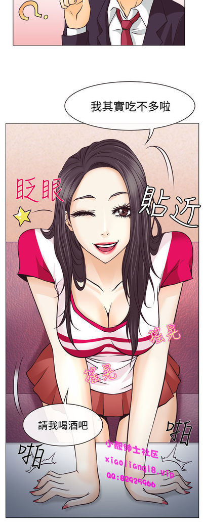 中文韩漫 低速男高速女 Ch.0-5