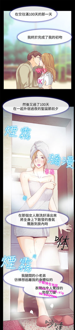 中文韩漫 低速男高速女 Ch.0-5