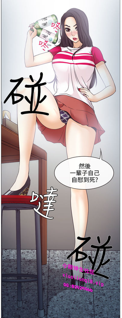 中文韩漫 低速男高速女 Ch.0-5