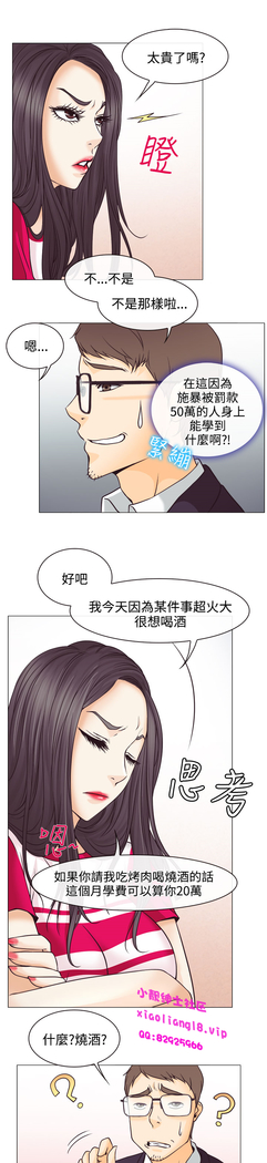 中文韩漫 低速男高速女 Ch.0-5