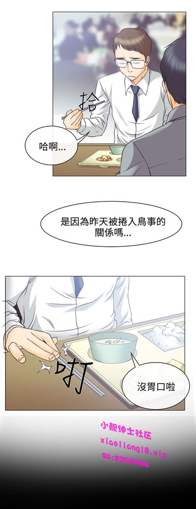中文韩漫 低速男高速女 Ch.0-5