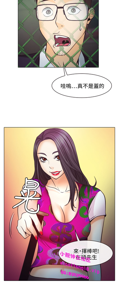 中文韩漫 低速男高速女 Ch.0-5