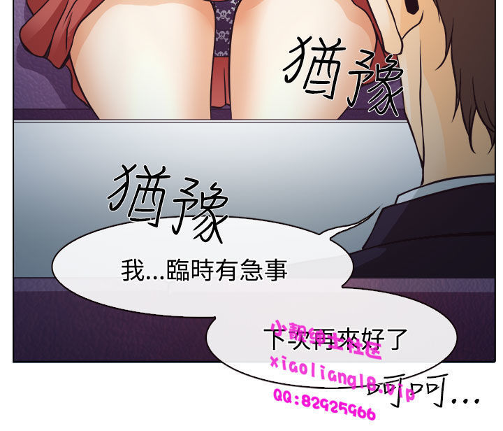 中文韩漫 低速男高速女 Ch.0-5
