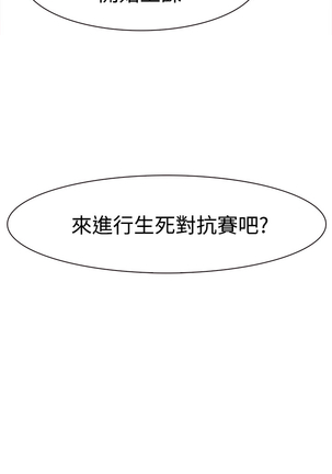 中文韩漫 低速男高速女 Ch.0-5 Page #152