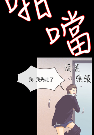 中文韩漫 低速男高速女 Ch.0-5 Page #120