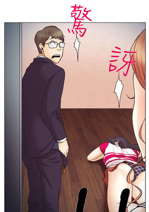 中文韩漫 低速男高速女 Ch.0-5 Page #77