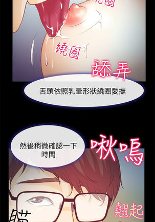 中文韩漫 低速男高速女 Ch.0-5 Page #22