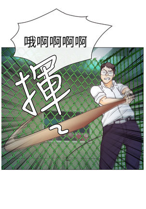 中文韩漫 低速男高速女 Ch.0-5 Page #183
