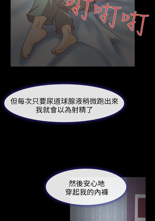 中文韩漫 低速男高速女 Ch.0-5 Page #8