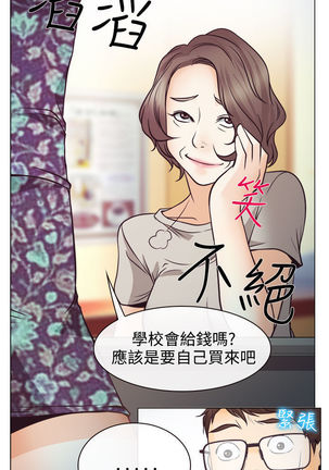 中文韩漫 低速男高速女 Ch.0-5 Page #136