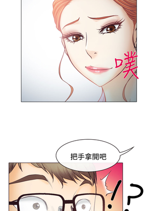 中文韩漫 低速男高速女 Ch.0-5 Page #93