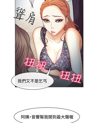 中文韩漫 低速男高速女 Ch.0-5 Page #133