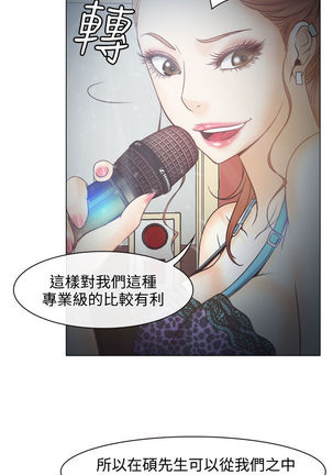 中文韩漫 低速男高速女 Ch.0-5 Page #161