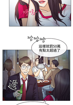 中文韩漫 低速男高速女 Ch.0-5 Page #56