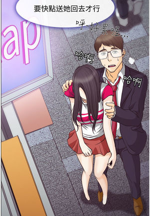 中文韩漫 低速男高速女 Ch.0-5 Page #69