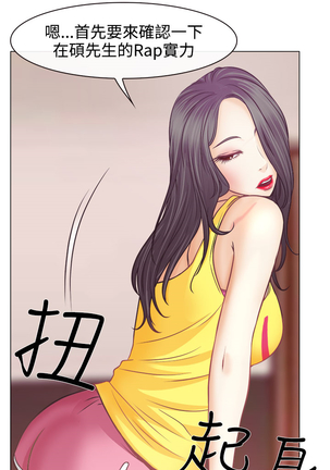 中文韩漫 低速男高速女 Ch.0-5 Page #128
