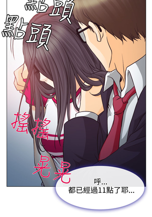 中文韩漫 低速男高速女 Ch.0-5 Page #68