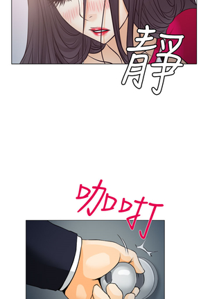 中文韩漫 低速男高速女 Ch.0-5 Page #71