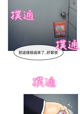 中文韩漫 低速男高速女 Ch.0-5 Page #39