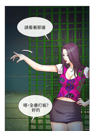 中文韩漫 低速男高速女 Ch.0-5 Page #181