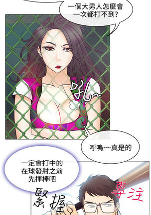 中文韩漫 低速男高速女 Ch.0-5 Page #186