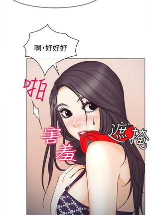中文韩漫 低速男高速女 Ch.0-5 Page #43
