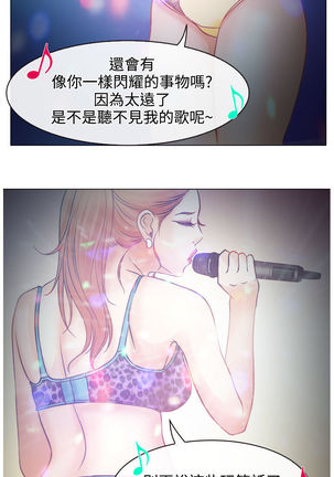 中文韩漫 低速男高速女 Ch.0-5 Page #167