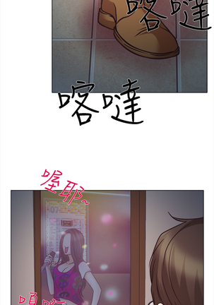 中文韩漫 低速男高速女 Ch.0-5 Page #138