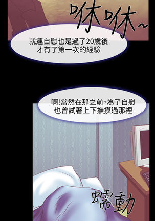 中文韩漫 低速男高速女 Ch.0-5 Page #7