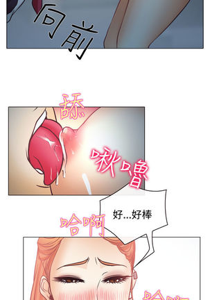 中文韩漫 低速男高速女 Ch.0-5 Page #106