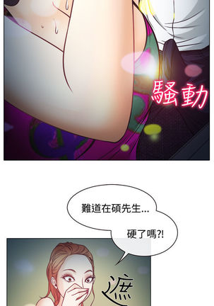 中文韩漫 低速男高速女 Ch.0-5 Page #149