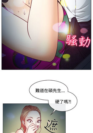 中文韩漫 低速男高速女 Ch.0-5 - Page 149