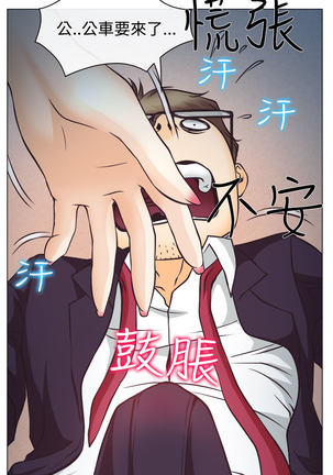 中文韩漫 低速男高速女 Ch.0-5 Page #94