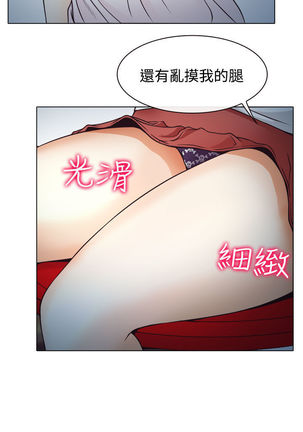 中文韩漫 低速男高速女 Ch.0-5 Page #54