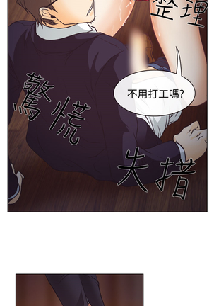 中文韩漫 低速男高速女 Ch.0-5 Page #112