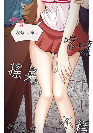 中文韩漫 低速男高速女 Ch.0-5 Page #67