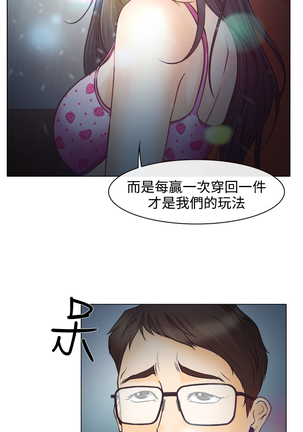 中文韩漫 低速男高速女 Ch.0-5 - Page 158