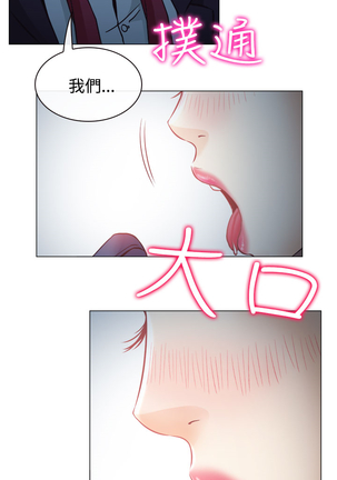 中文韩漫 低速男高速女 Ch.0-5 Page #99