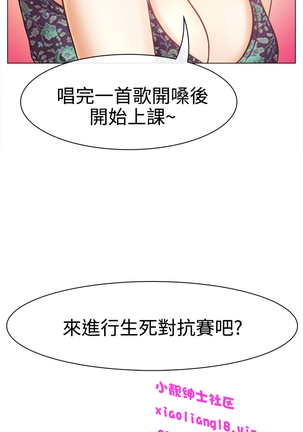 中文韩漫 低速男高速女 Ch.0-5 Page #154
