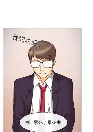 中文韩漫 低速男高速女 Ch.0-5 Page #76