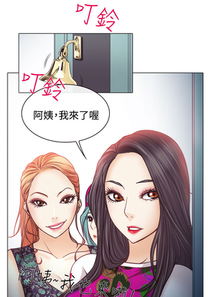 中文韩漫 低速男高速女 Ch.0-5 Page #132