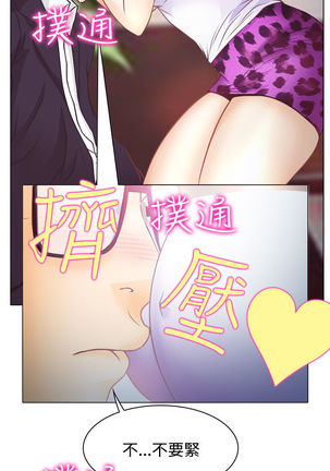 中文韩漫 低速男高速女 Ch.0-5 Page #90